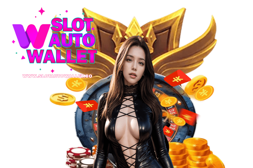 slotautowallet สล็อต